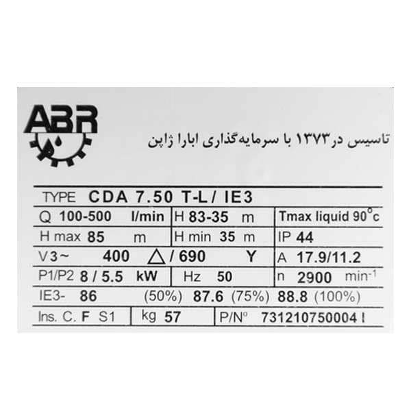 پمپ آب 7.5 اسب دو پروانه سه فاز ابارا مدل CDA 7.50T-L — تصویر ۳