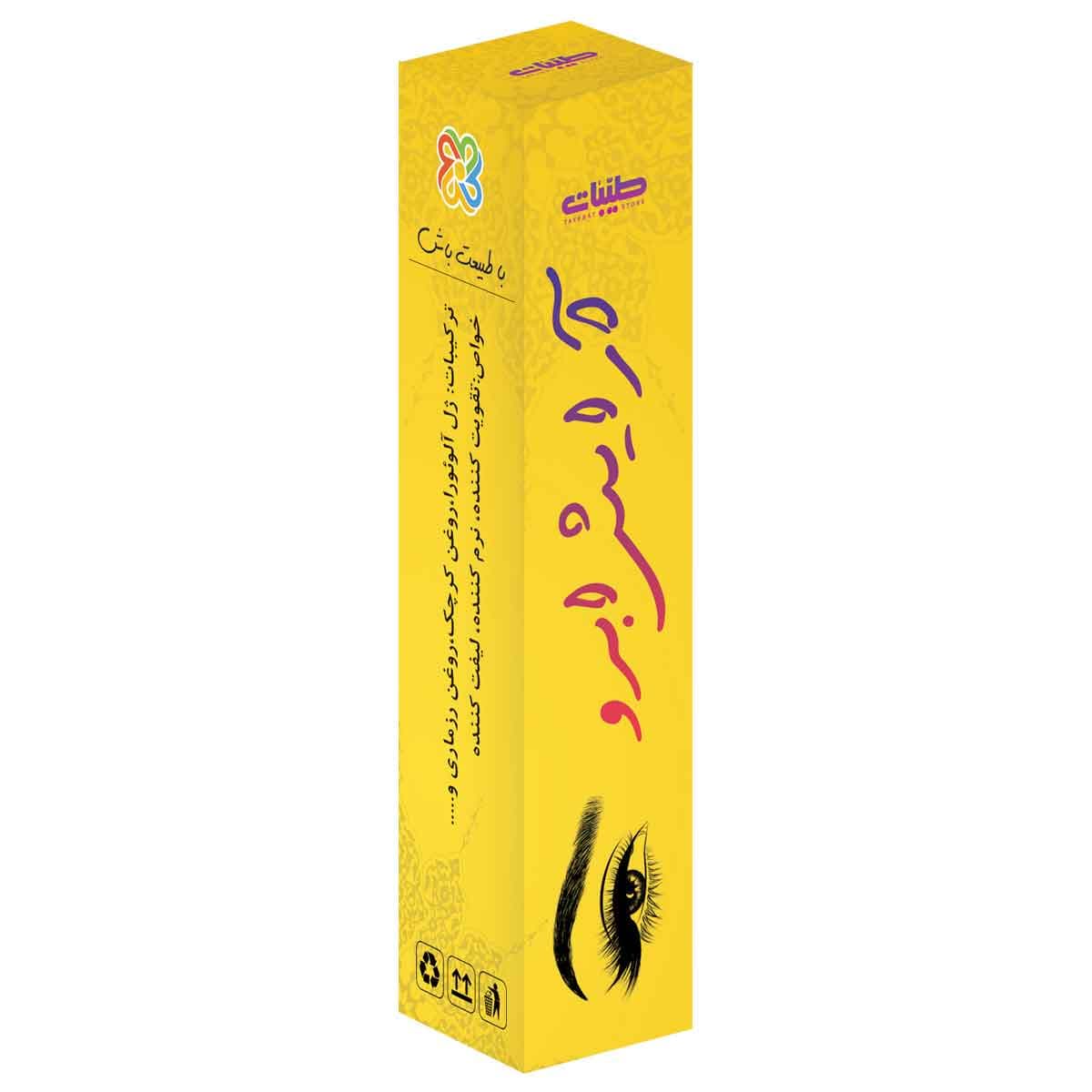آرایش ابرو گیاهی طیبات