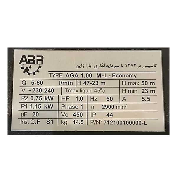 پمپ آب یک اسب جتی ابارا مدل AGA 1.00M ECONOMY — تصویر ۲