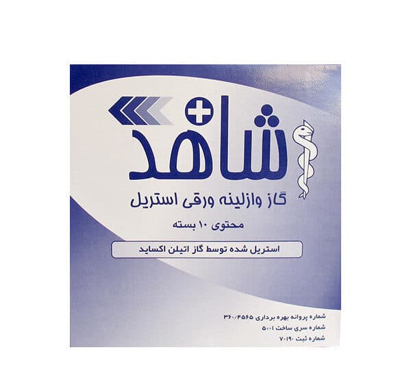 گاز وازلینه تک پدی ( بسته 10 عددی )