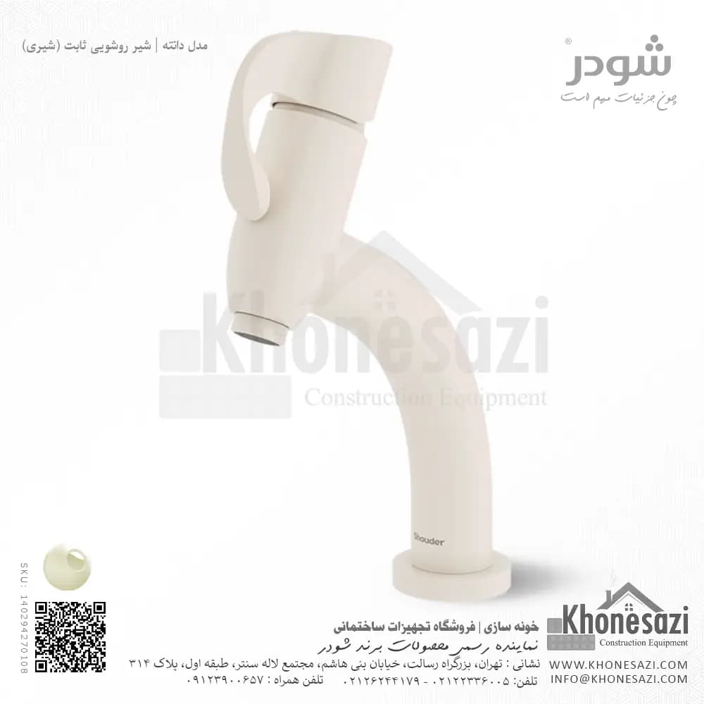 شیر روشویی ثابت شودر مدل دانته — تصویر ۵