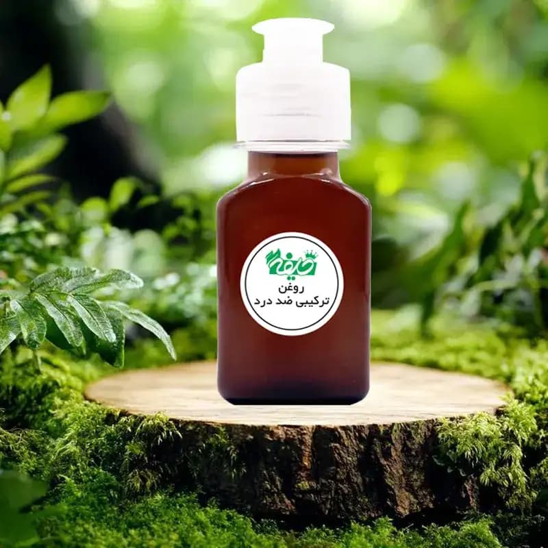 روغن ترکیبی ضد درد خلیفه