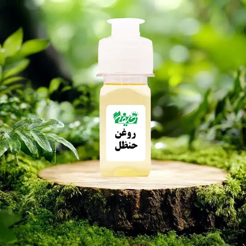 روغن حنظل خلیفه