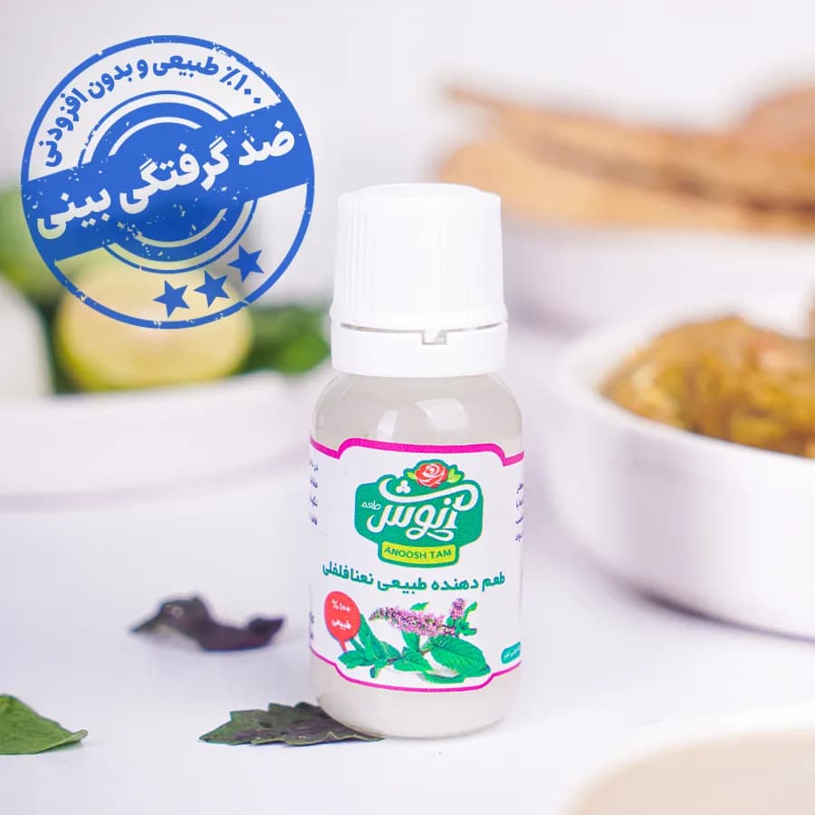 عصاره نعنا فلفلی 15cc آنوش طعم