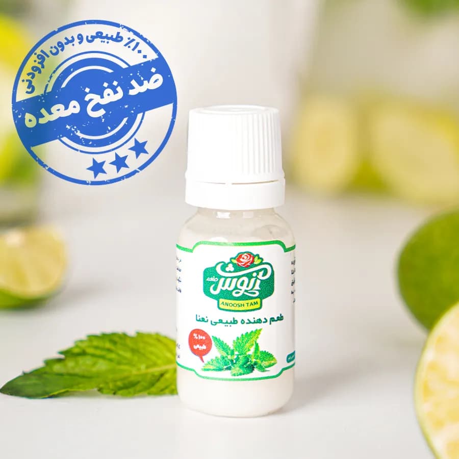 عصاره نعنا 15cc آنوش‌طعم