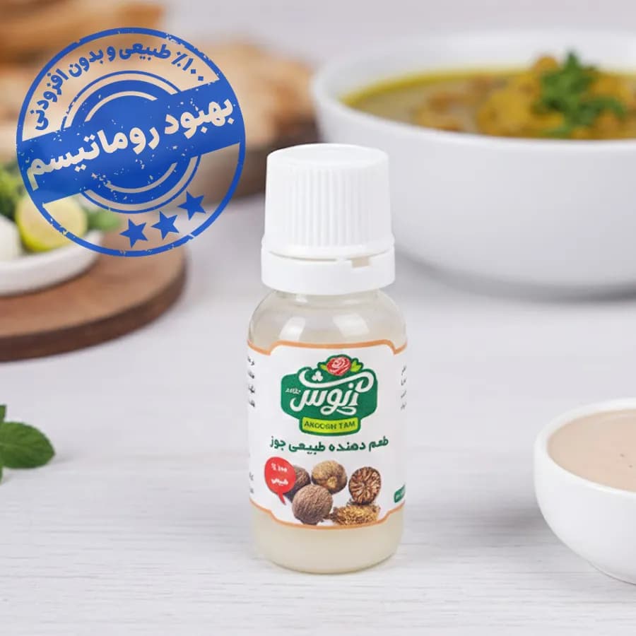 عصاره جوز 15cc آنوش طعم