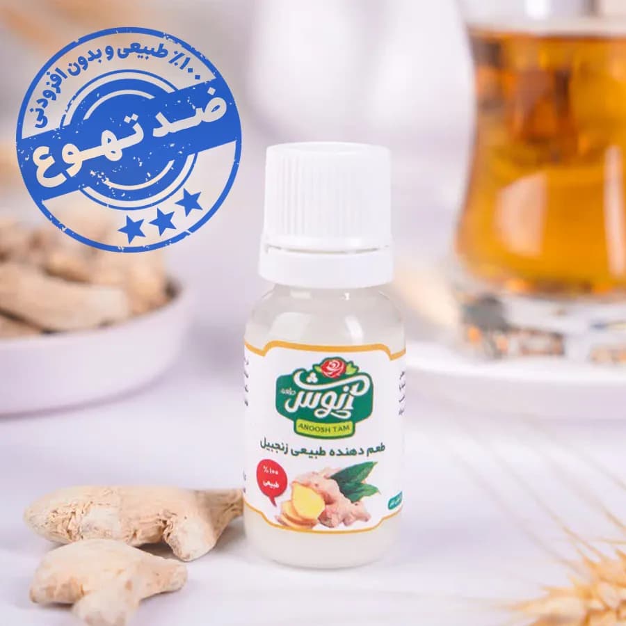عصاره زنجبیل 15cc آنوش طعم