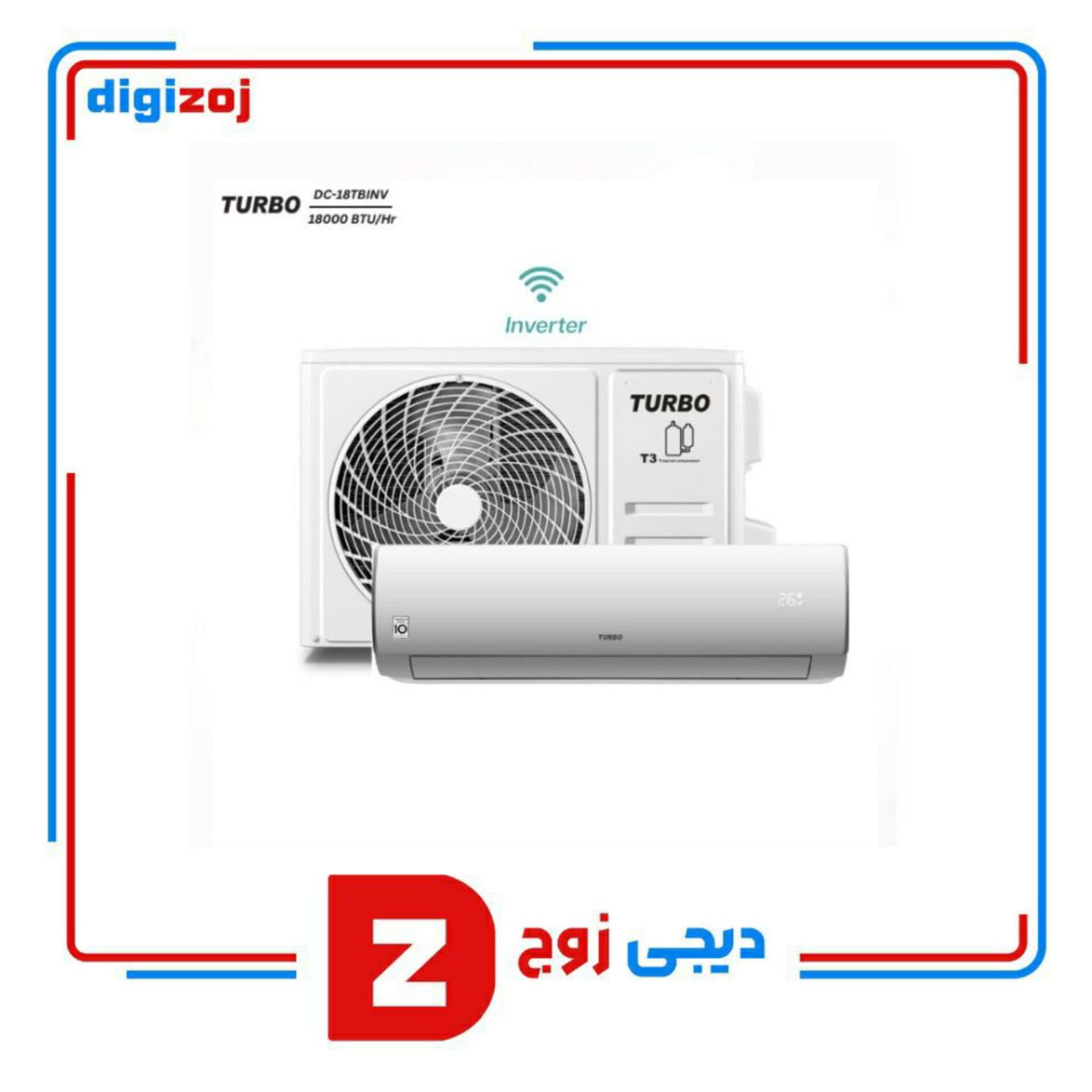 کولرگازی توربو 18000 اینورتر مدل DC-18TBINV