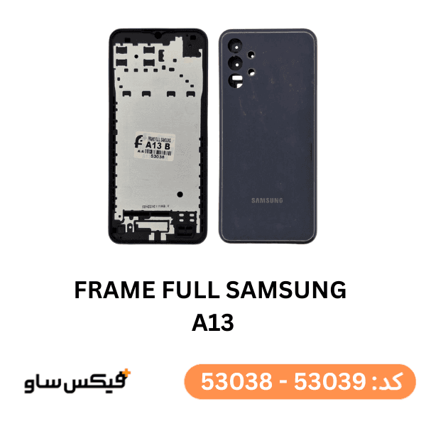 فریم کامل گوشی سامسونگ A13