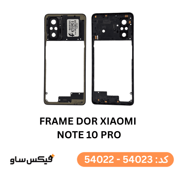 فریم دور گوشی شیائومی Note 10 Pro