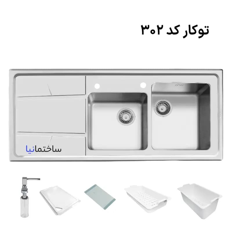 سینک ظرفشویی باکسی دو لگنه توکار اخوان کد 302 با عمق 20 سانت و استیل ضد خش