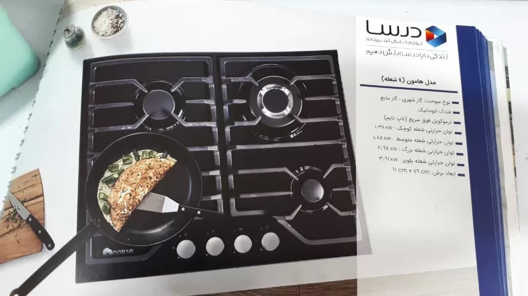 اجاق گاز درسا مدل هامون 4 شعله مشکی — تصویر ۲