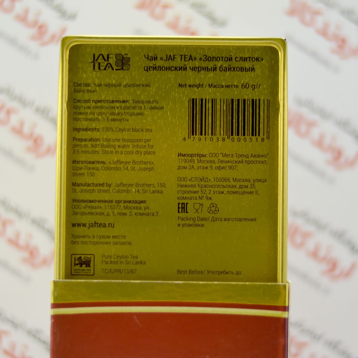 چای سیاه جف Jaf مدل Gold — تصویر ۲