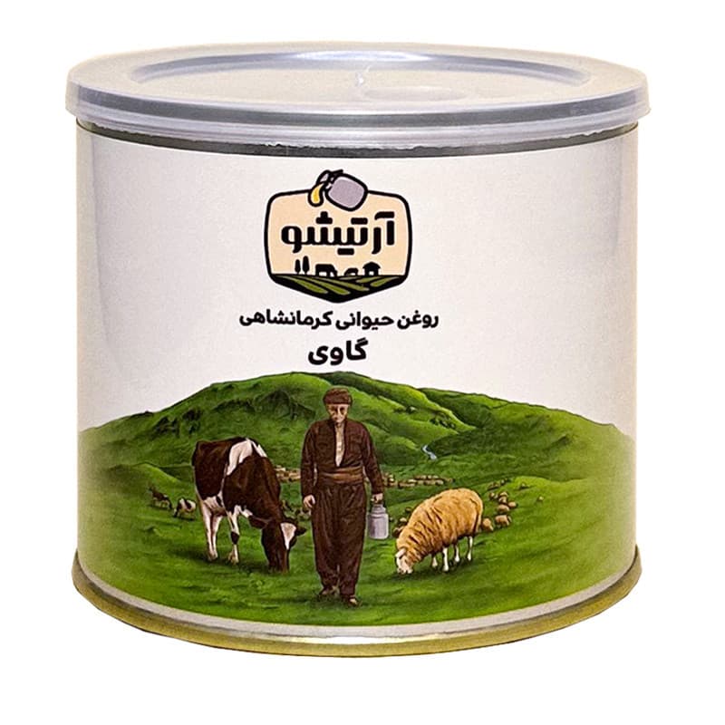 روغن حیوانی کرمانشاهی ویژه گاوی آرتیشو – 500 گرم — تصویر ۳