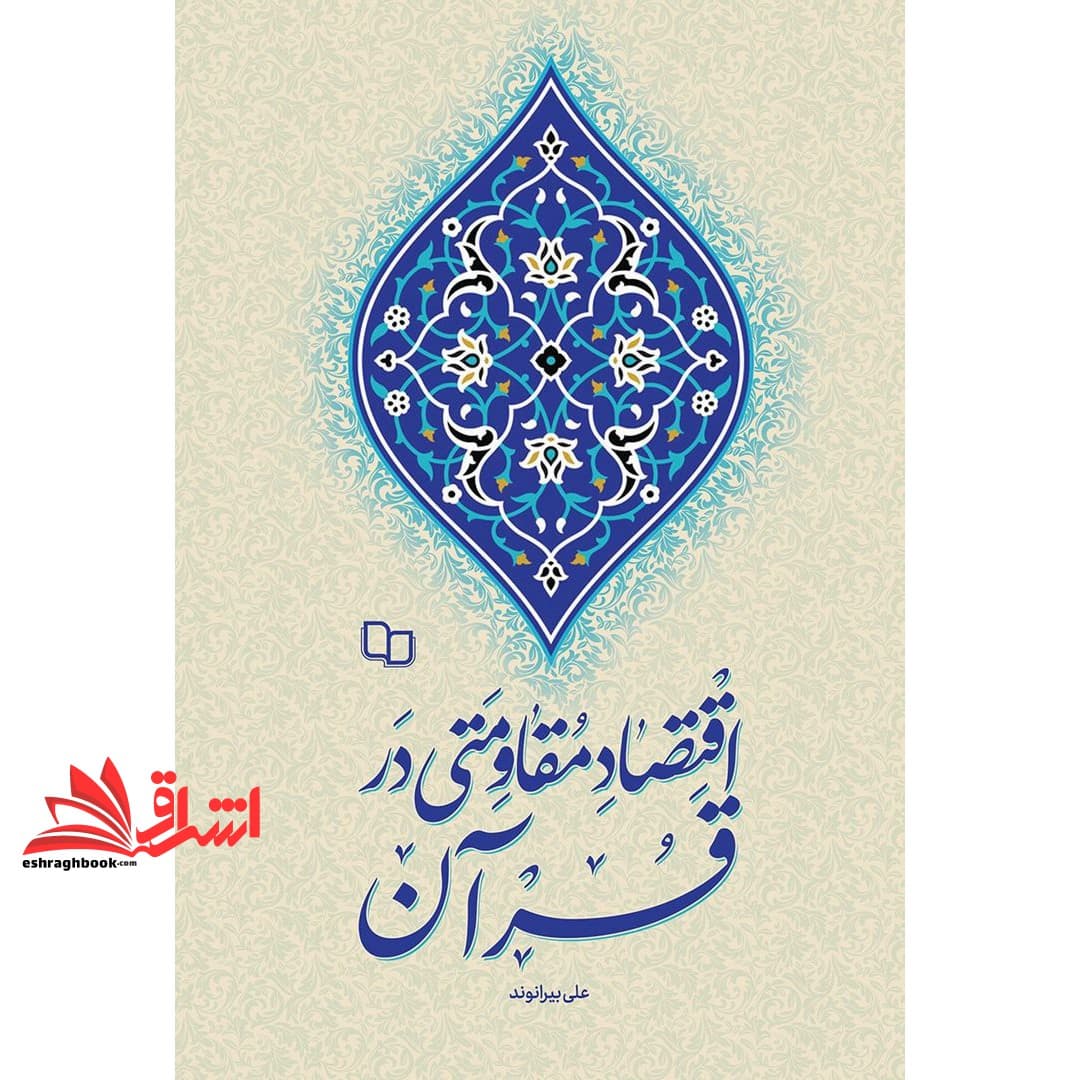 کتاب دردسر دوست داشتنی: ۳۶۵ نکته شنیدنی از رمز و راز زندگی مشترک