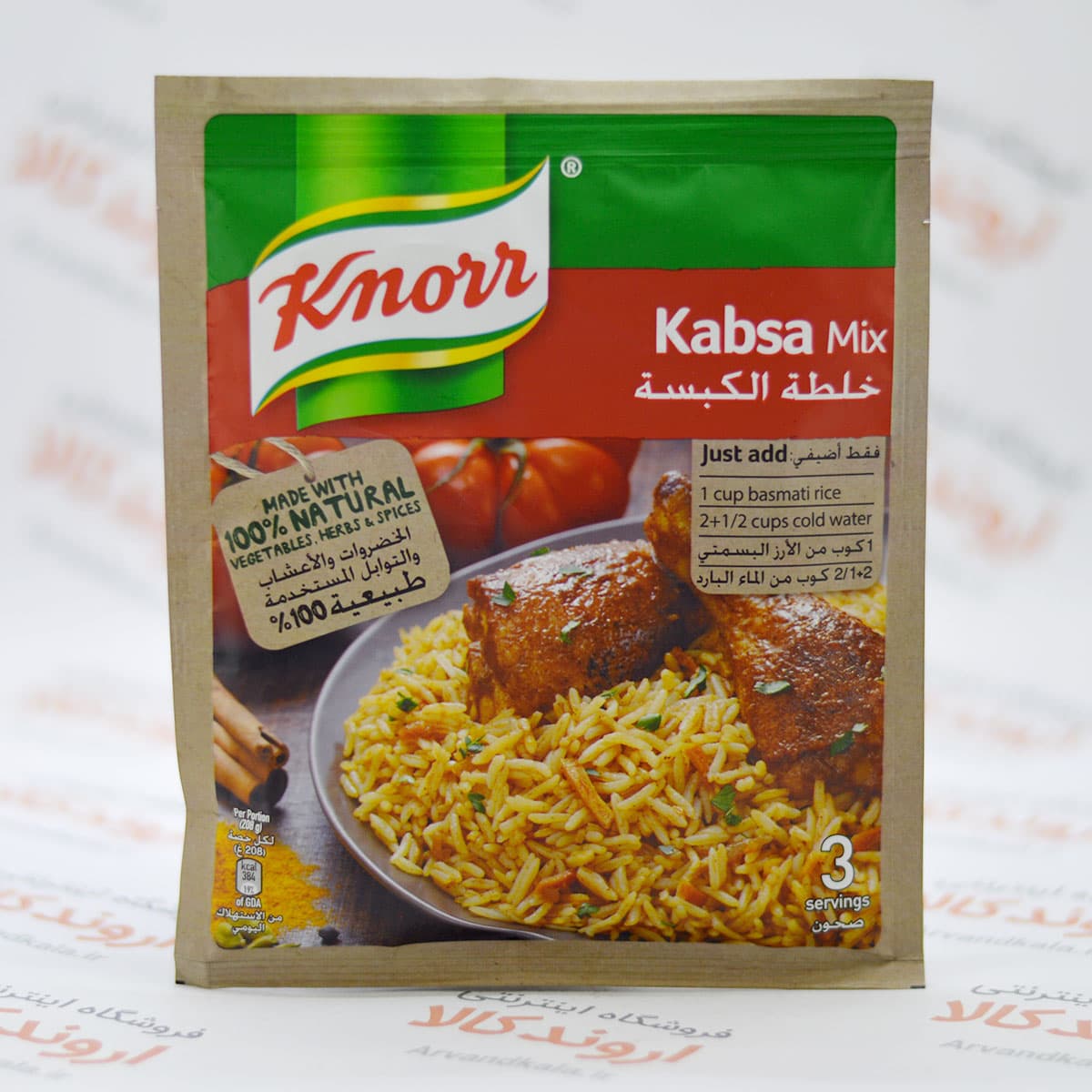 ادویه کابسا کنور Knorr