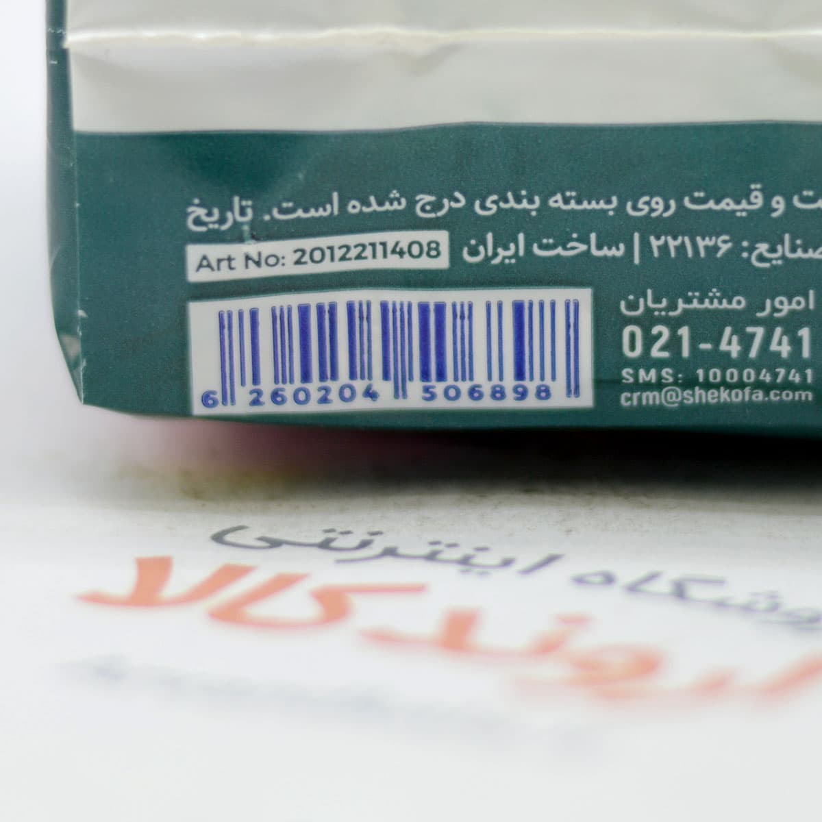 نوار بهداشتی ناولتی Novelty مدل X-Large)Primrose) — تصویر ۳