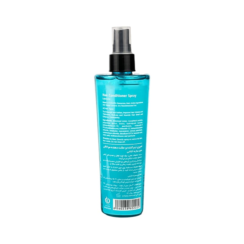 اسپری مو نرم کننده و حالت دهنده لافارر 250ml — تصویر ۲