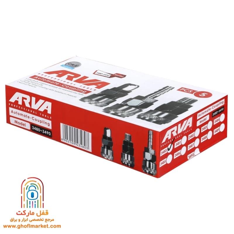کوپلینگ اتوماتیک 9mm آروا مدل 3480 — تصویر ۳