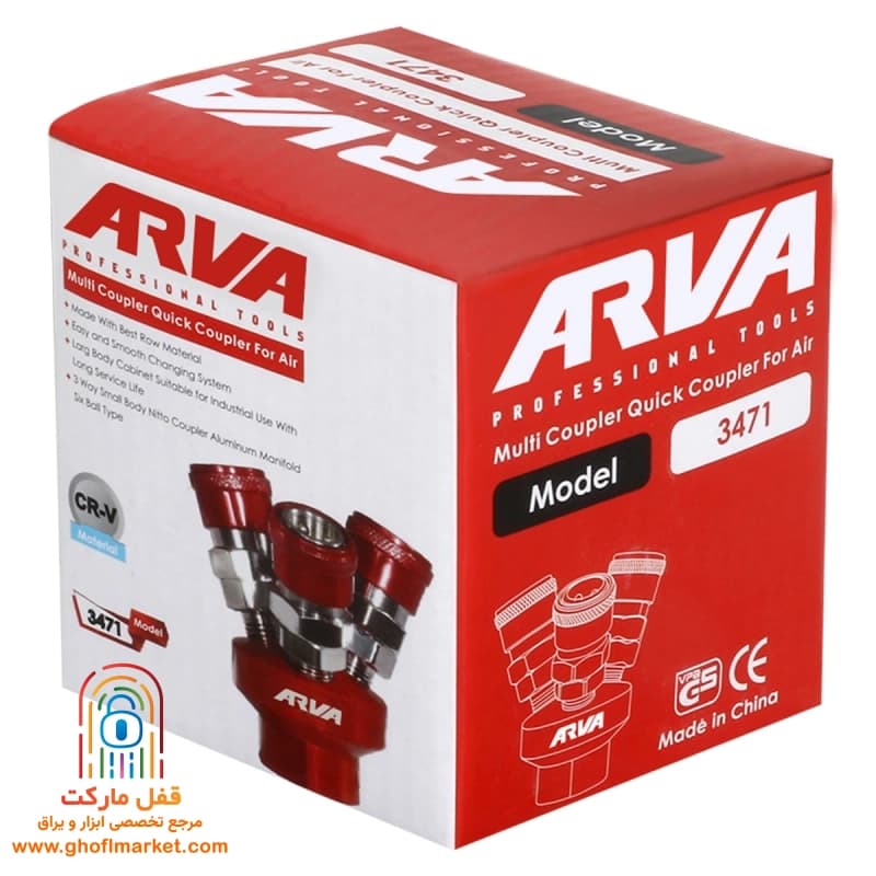 کوپلینگ سه راهی SJV-2 آروا مدل 3471 — تصویر ۳
