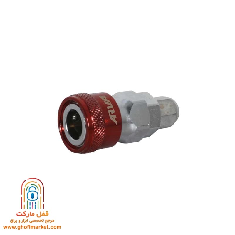 کوپلینگ 20SP آروا مدل 3464 — تصویر ۲
