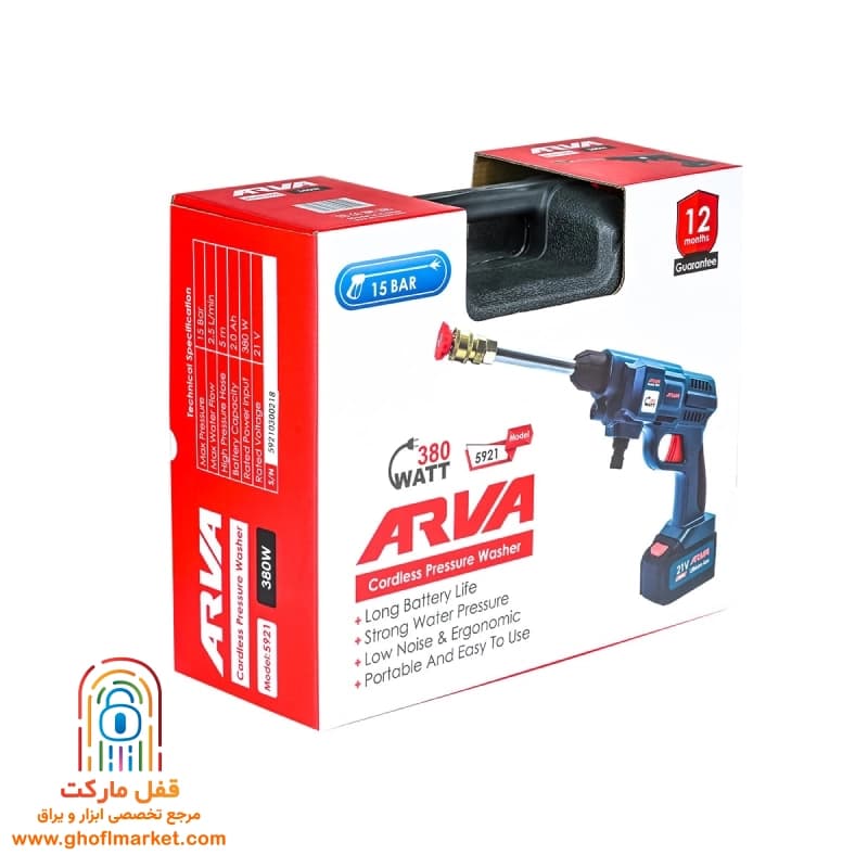 کارواش شارژی 21 ولت آروا مدل 5921 — تصویر ۵