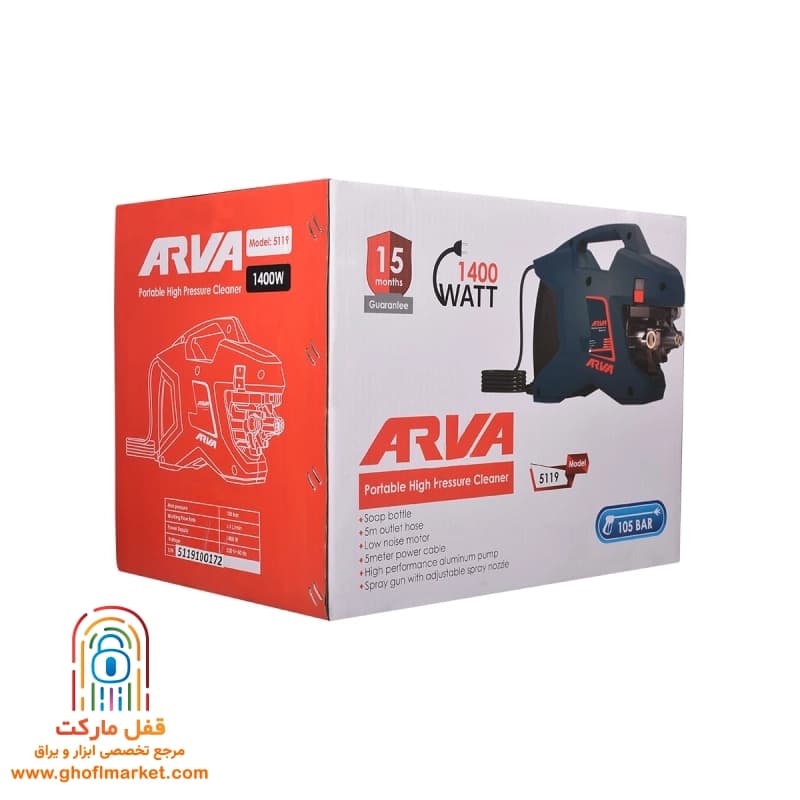 کارواش خانگی 105 بار آروا مدل 5119 — تصویر ۵