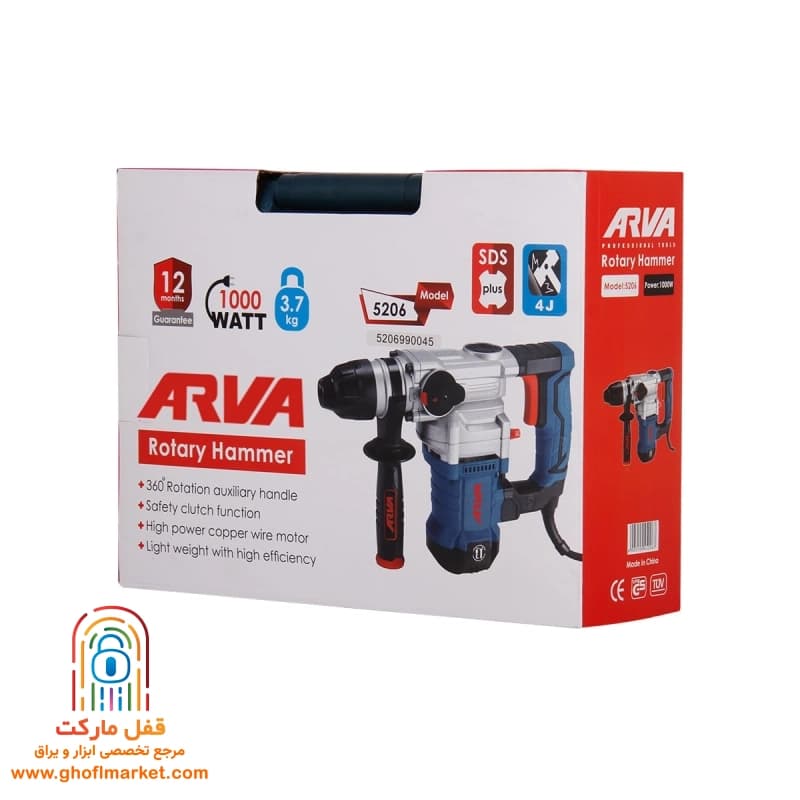 بتن کن 1000 وات آروا مدل 5206 — تصویر ۵