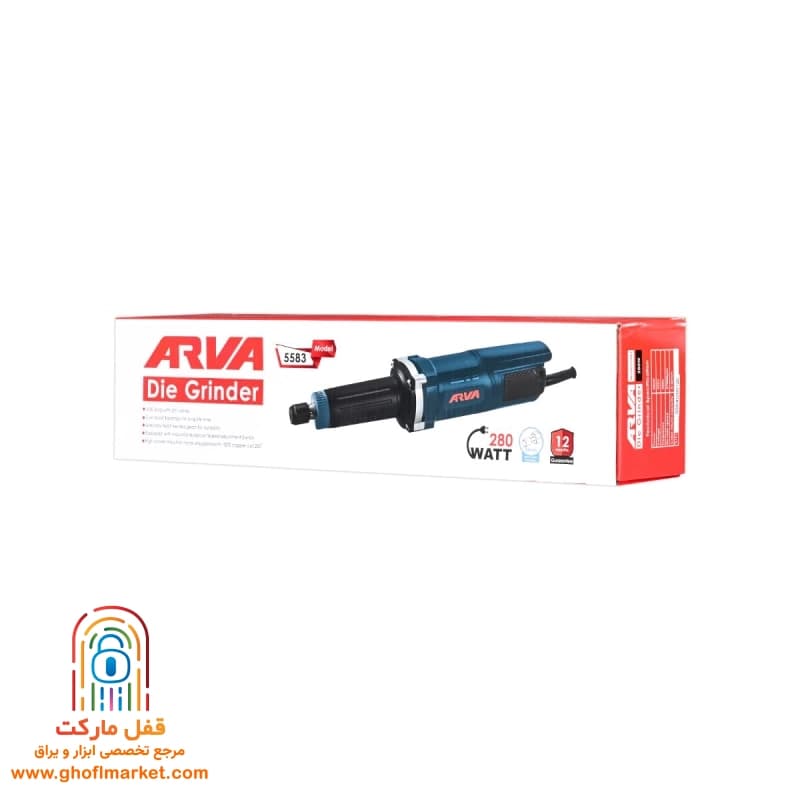 فرز انگشتی گلو بلند 280 وات آروا مدل 5583 — تصویر ۵