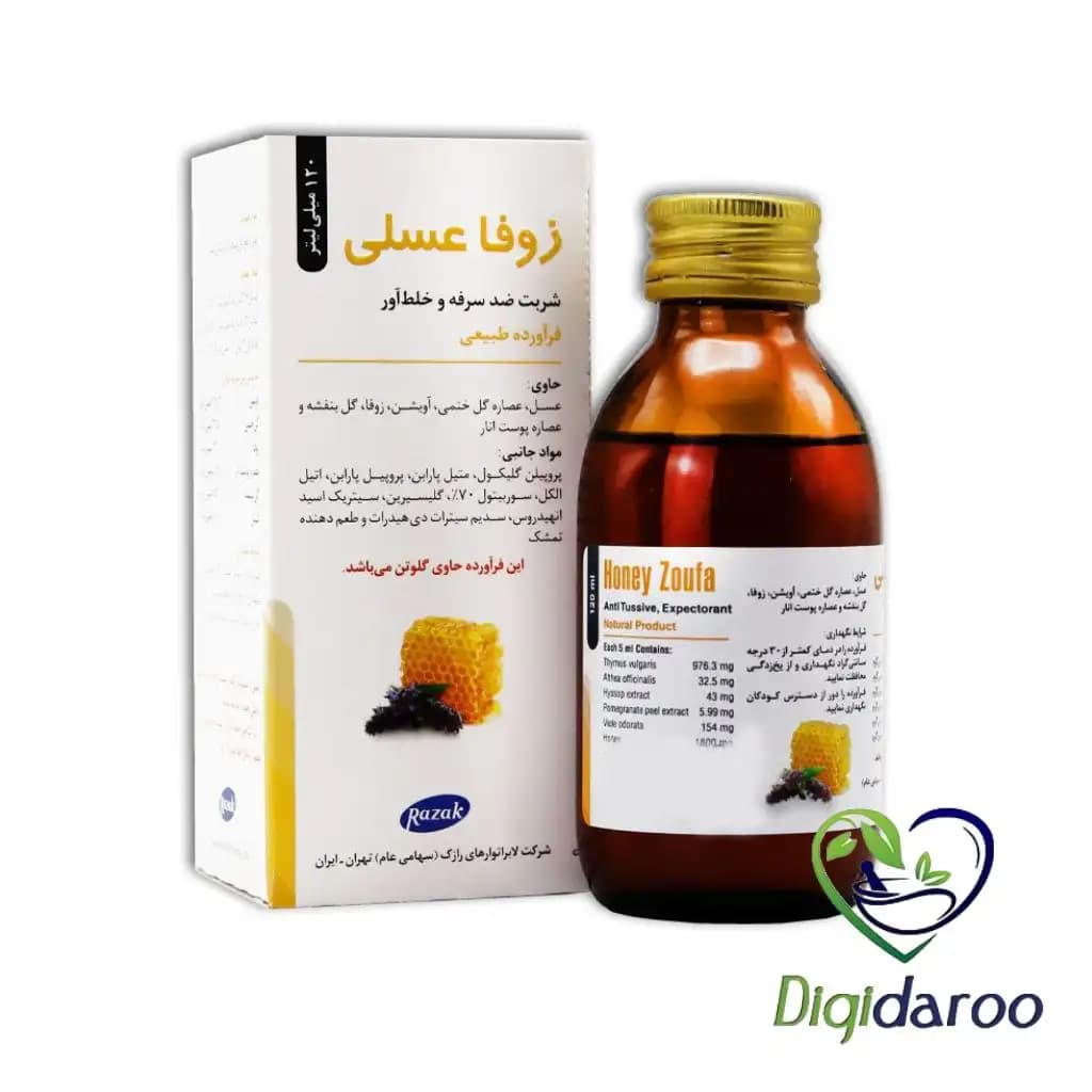 شربت زوفا عسلی رازک 120 میلی لیتری