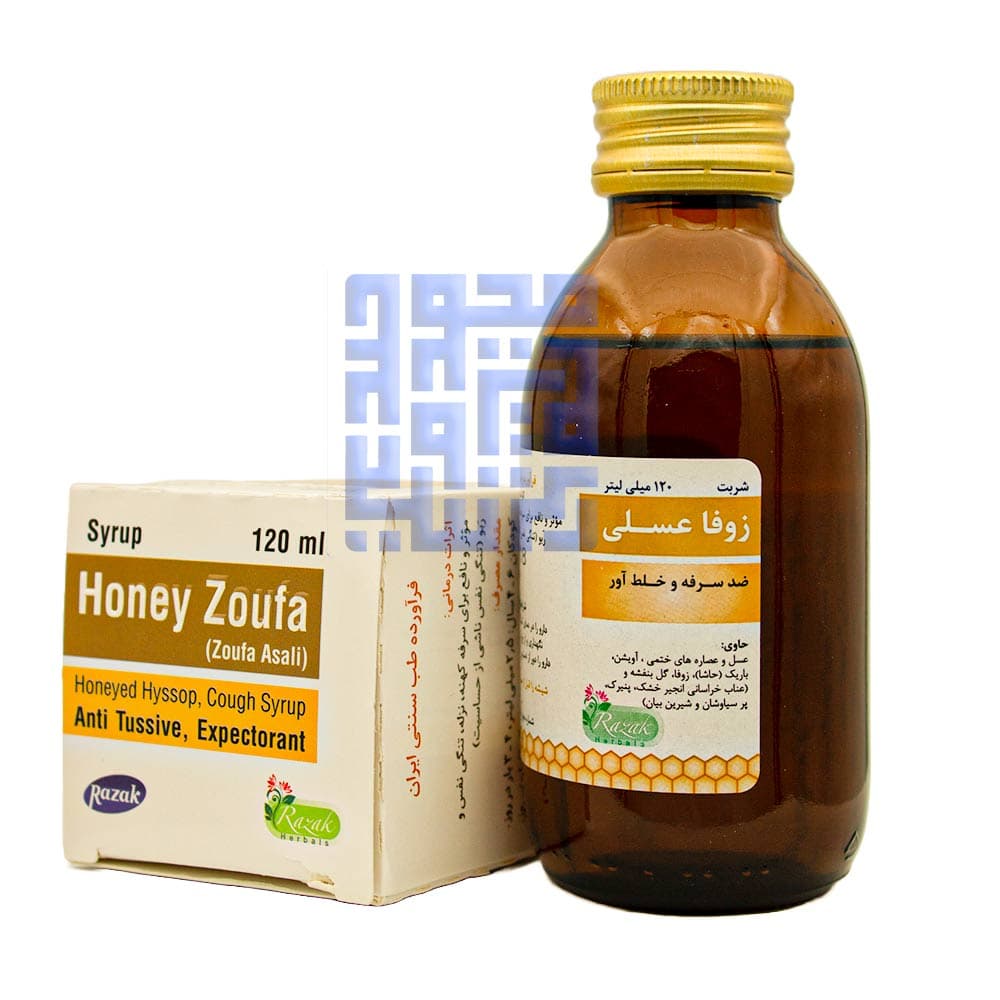 شربت زوفا عسلی رازک 120 میلی لیتری — تصویر ۷