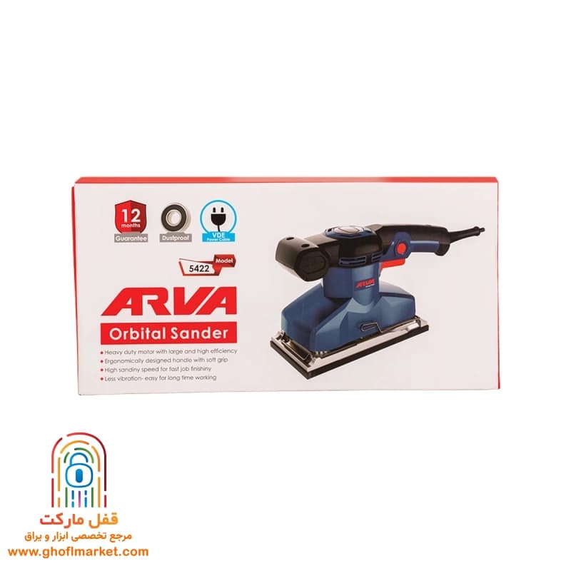 سنباده لرزان برقی 320 وات آروا مدل5422 — تصویر ۴