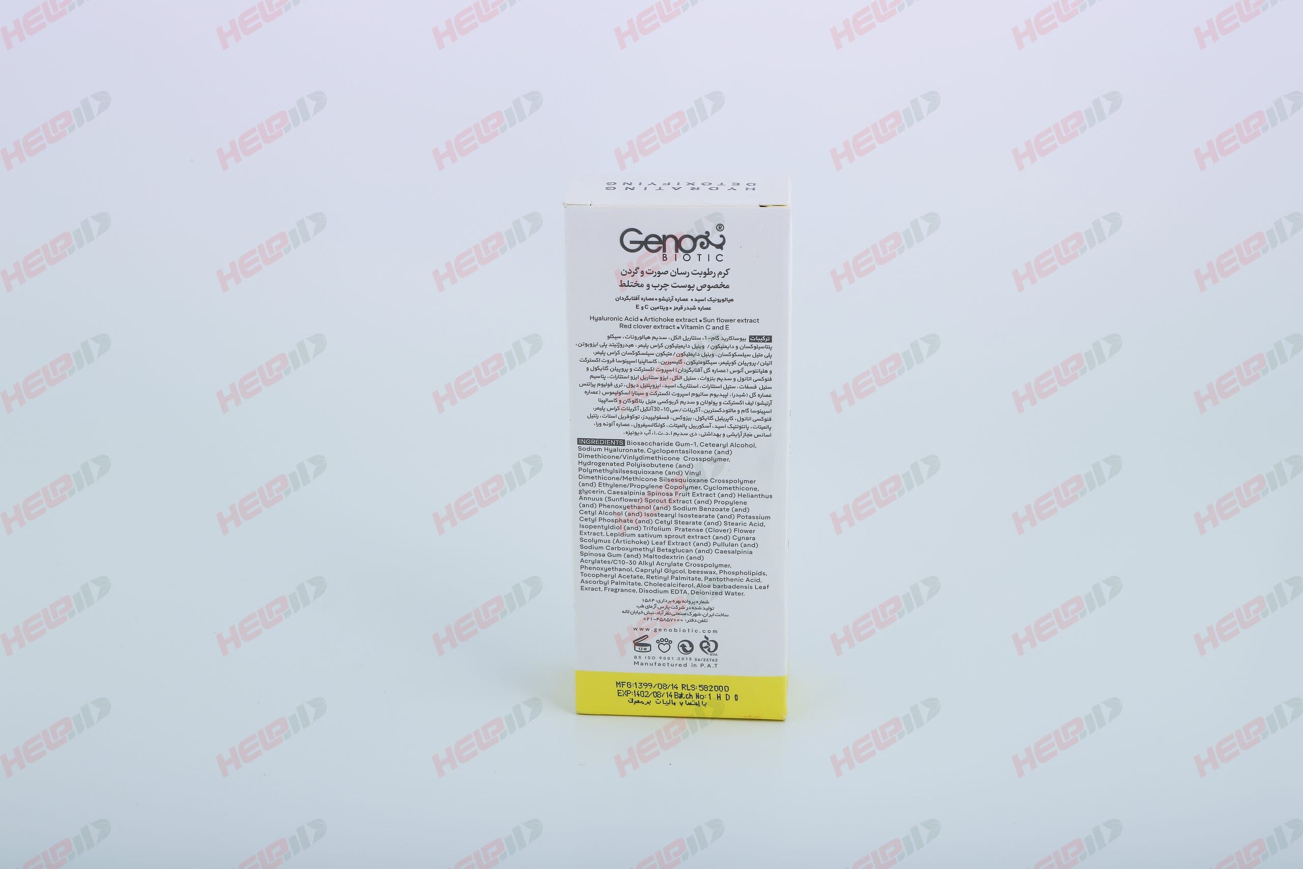 کرم رطوبت رسان و دتوکسیفای کننده صورت و گردن ژنوبایوتیک (مناسب پوست های چرب و مختلط) — تصویر ۳