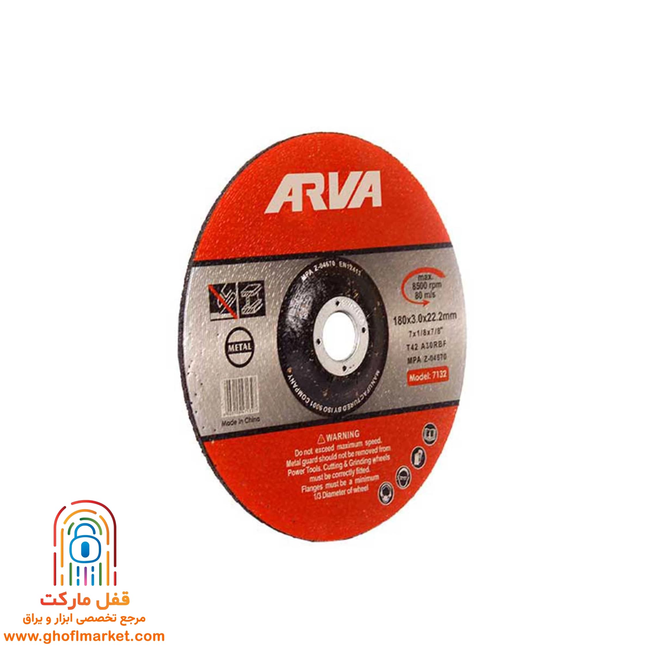 صفحه برش آهن بزرگ آروا مدل 7132 — تصویر ۲