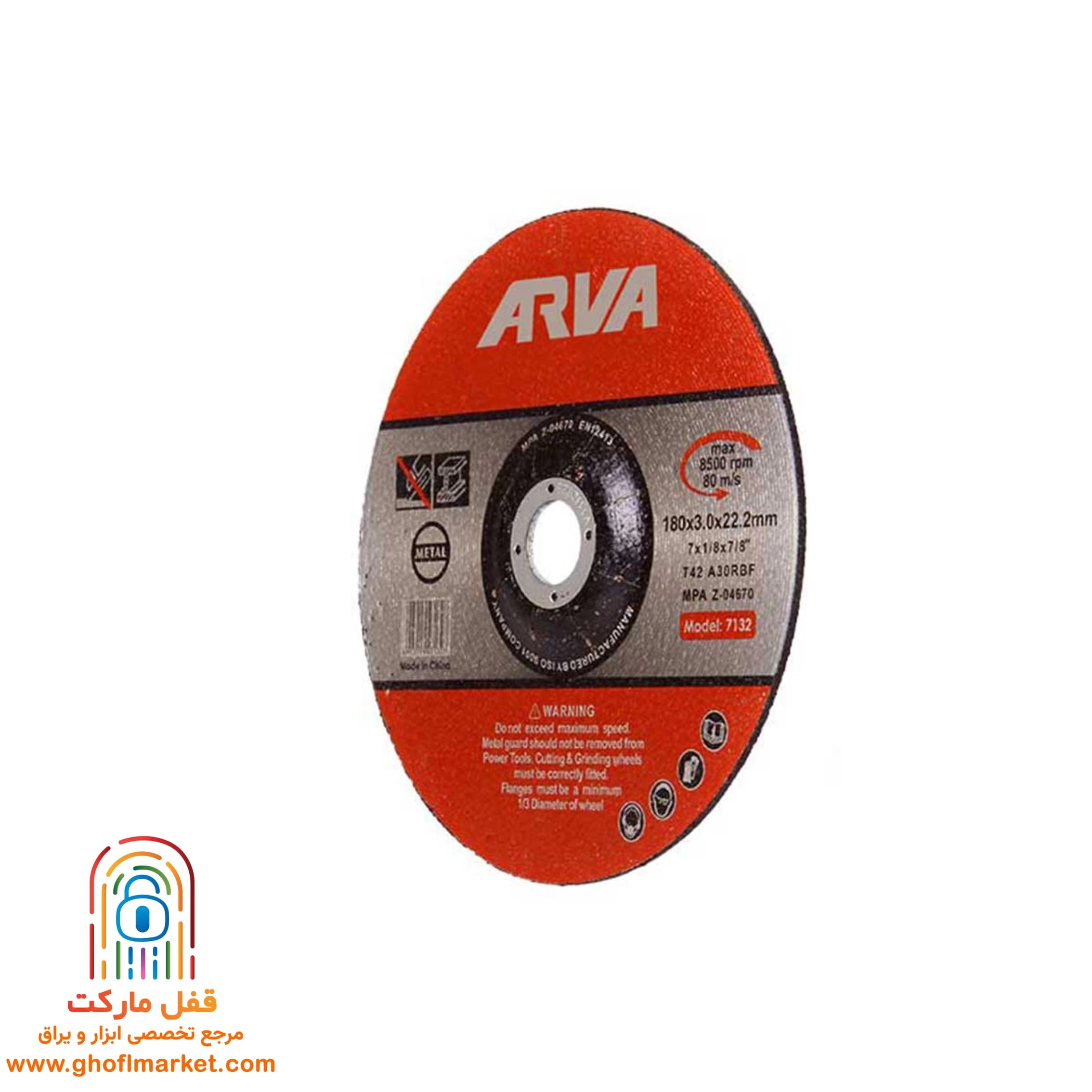 صفحه برش آهن بزرگ آروا مدل 7132 — تصویر ۳
