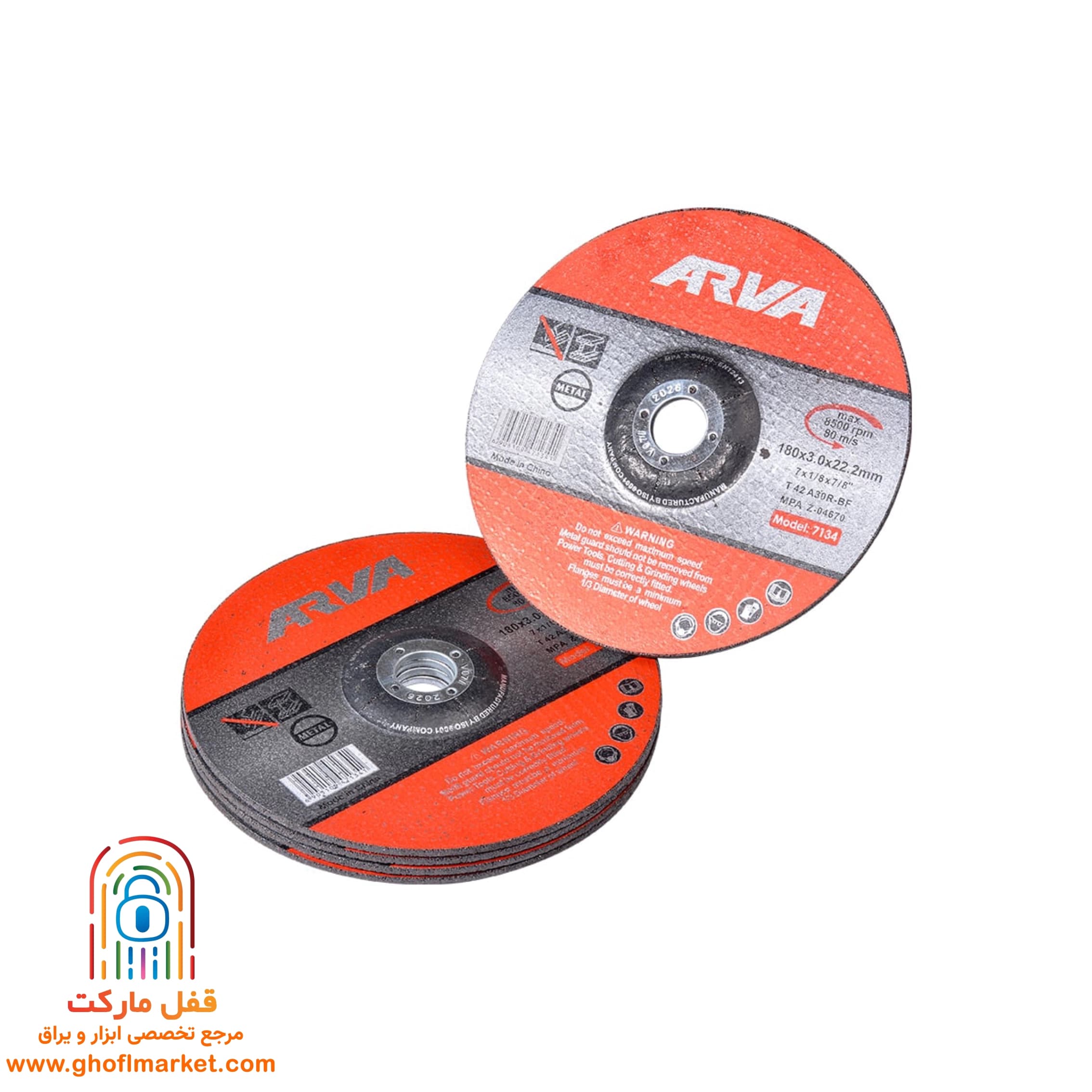 صفحه برش آهن آروا مدل 7134 — تصویر ۴