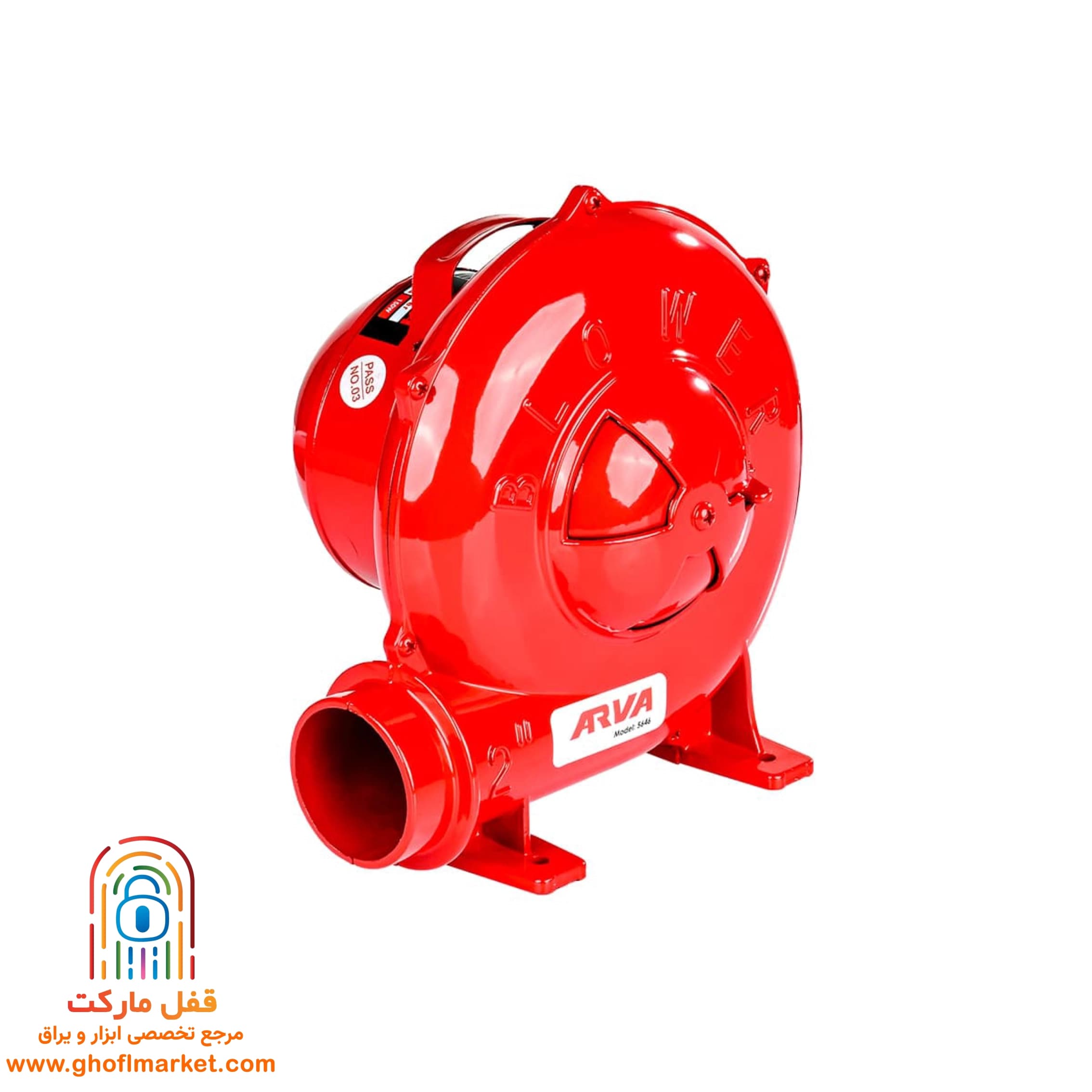 دمنده برقی 2 اینچ آروا مدل 5646 — تصویر ۲