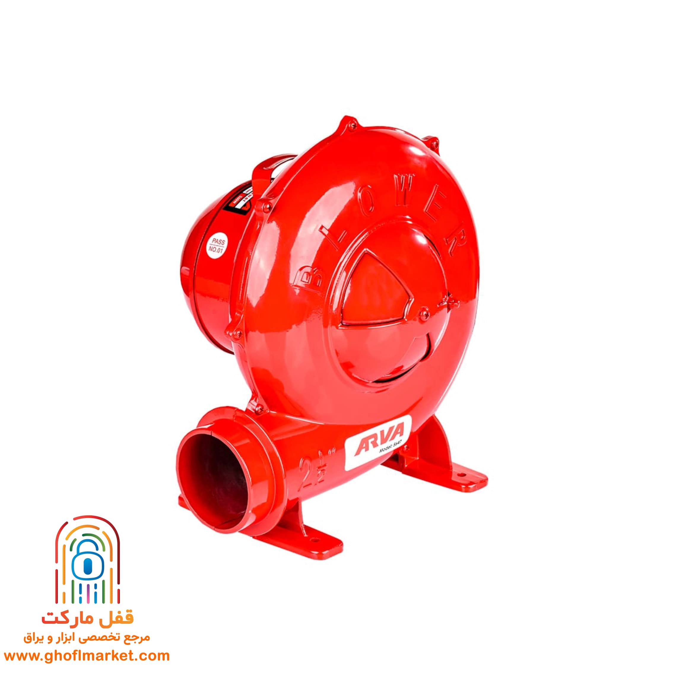 دمنده برقی 2.5 اینچ آروا مدل 5647 — تصویر ۲