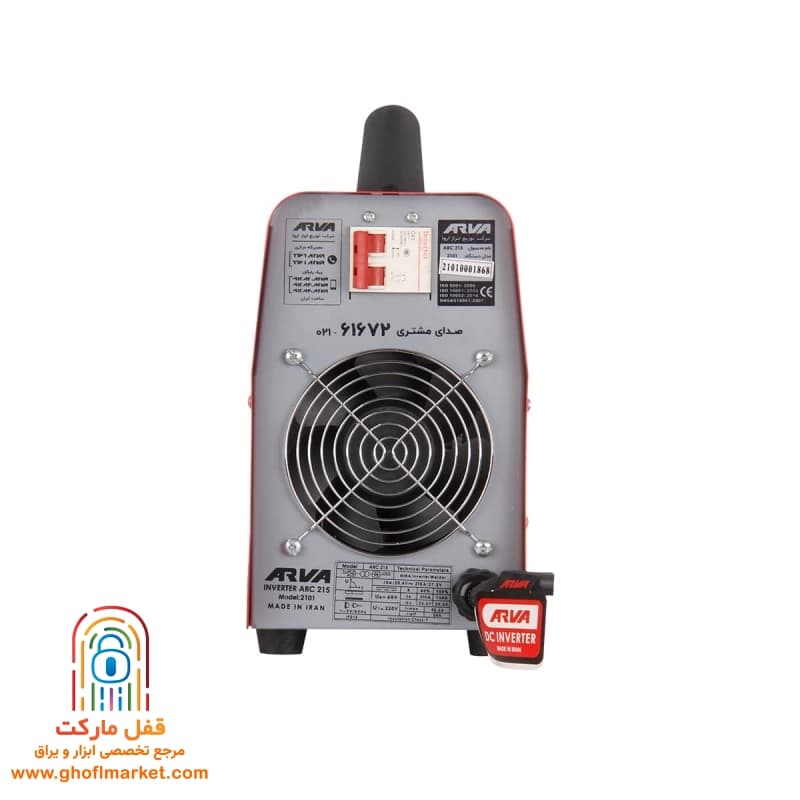 اینورتر جوشکاری 215 آمپر IGBT آروا مدل 2101 — تصویر ۴