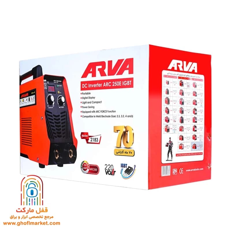 اینورتر جوشکاری Arc 250E آروا مدل 2183 — تصویر ۵