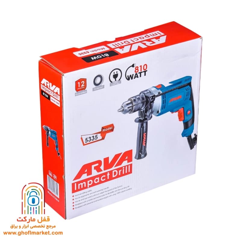 دریل چکشی 810 وات آچاری آروا مدل 5335 — تصویر ۵