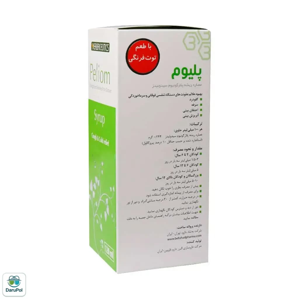 شربت پلیوم بهشاد دارو — تصویر ۵