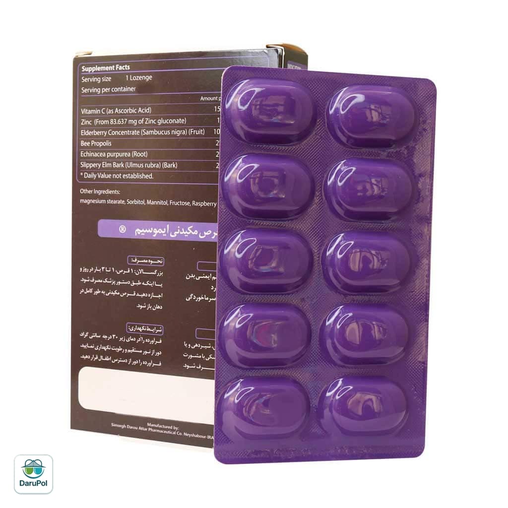 قرص مکیدنی ایموسیم سیمرغ دارو عطار — تصویر ۲