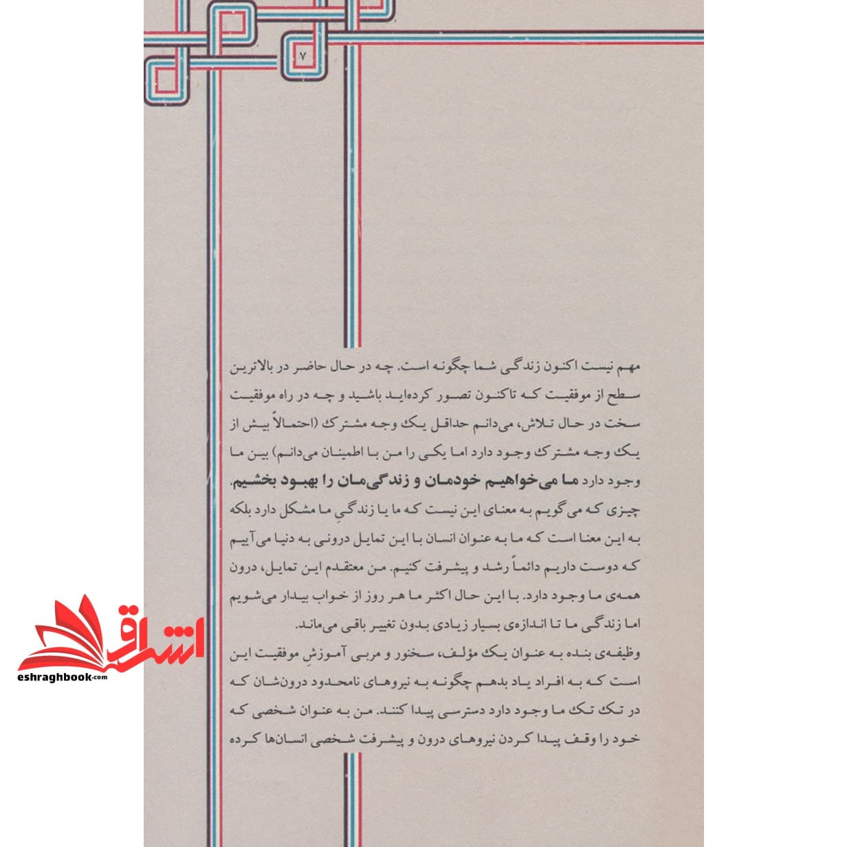 کتاب صبح جادویی معجزه آسا — تصویر ۴