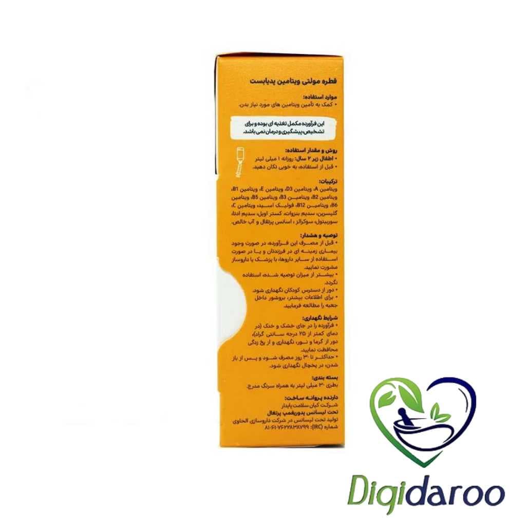 قطره مولتی ویتامین پدیابست 30 میلی لیتری — تصویر ۳