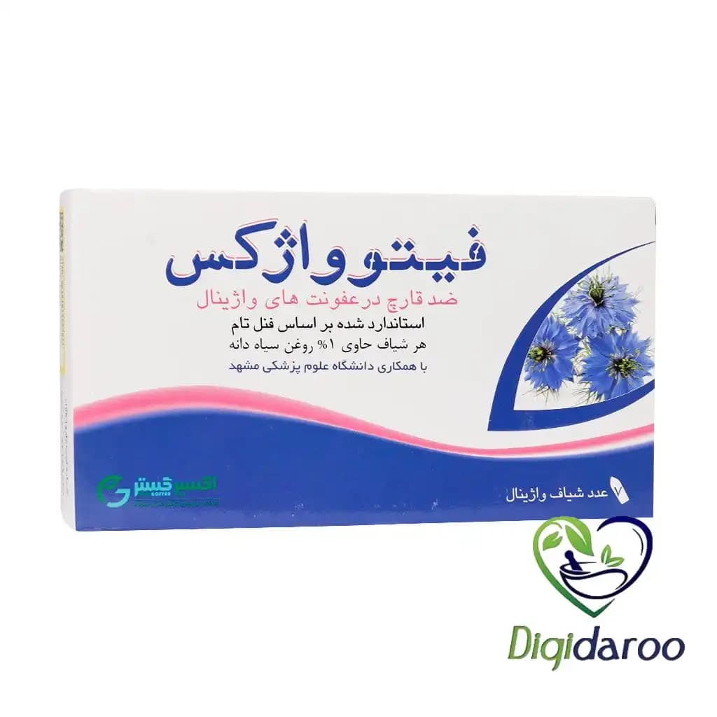 شیاف فیتوواژکس Phytovagex اکسیرگستر اسپادانا 7 عددی