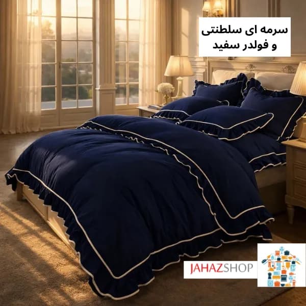 ست روتختی کاوری چیندار فولدر