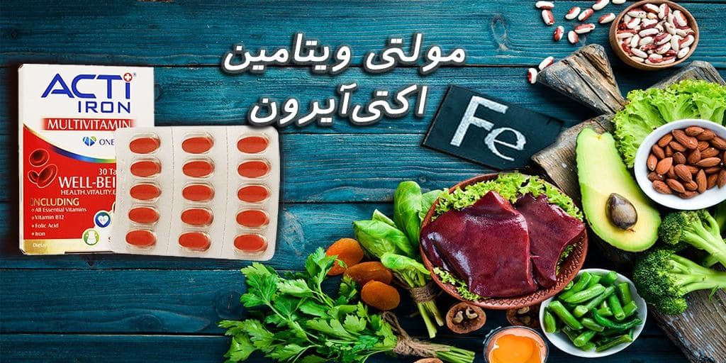 قرص اکتی آیرون لیبرتی سوئیس 30 عددی — تصویر ۲