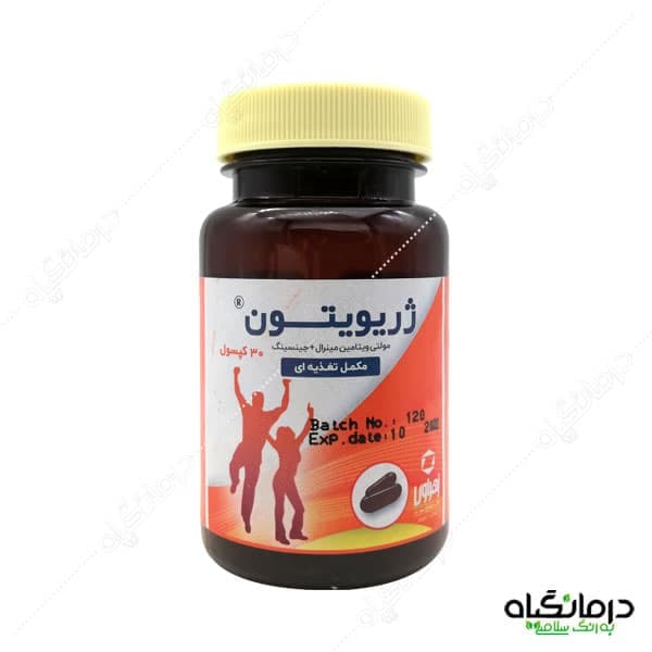 کپسول ژریویتون زهراوی — تصویر ۵