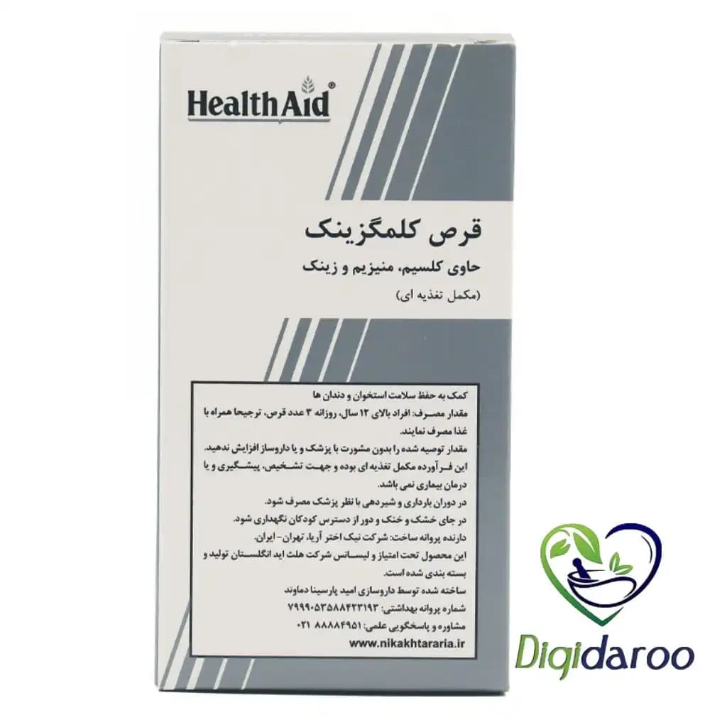 قرص کلمگزینک هلث اید 60 عددی — تصویر ۲